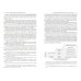Корпоративное право России. Учебное пособие Корпоративное право России. Учебное пособие