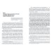 История правового регулирования гос.закупок в России.Финансовый аспект.Монография