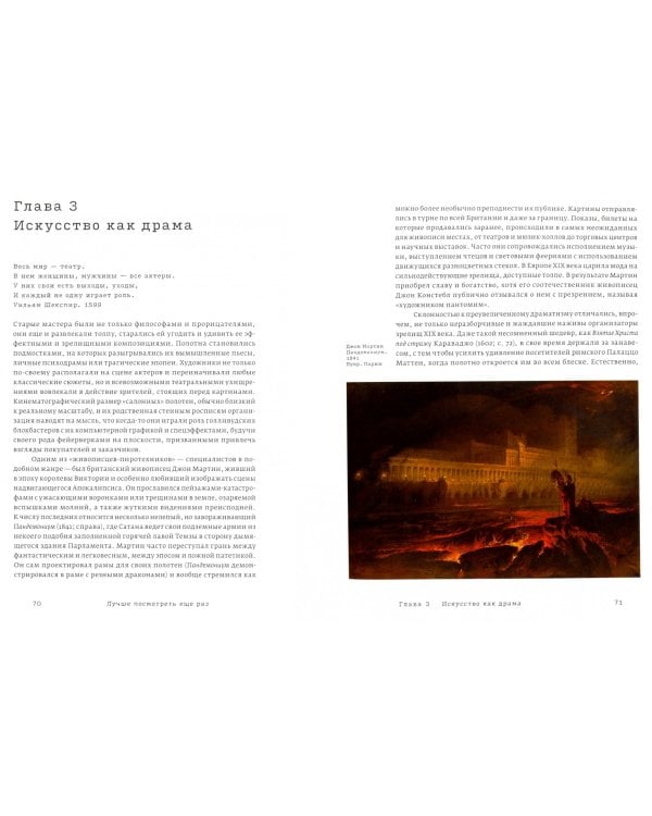 Лучше посмотреть еще раз: как полюбить искусство