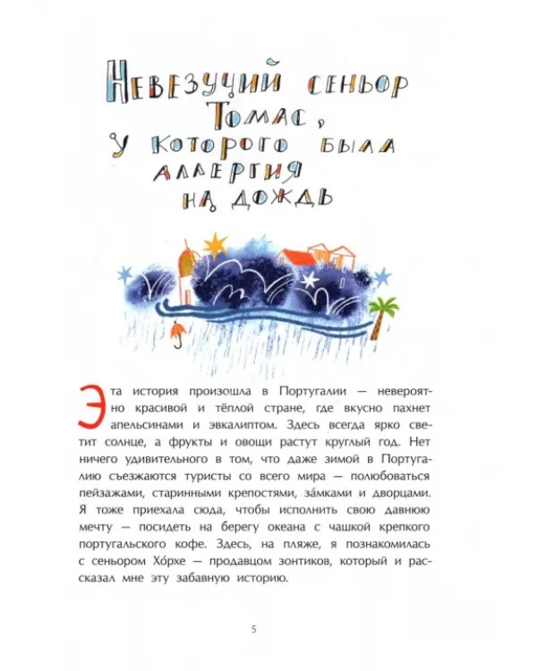 Зеленый кот и новые чудеса под Новый год