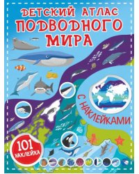 Детский атлас подводного мира с наклейками