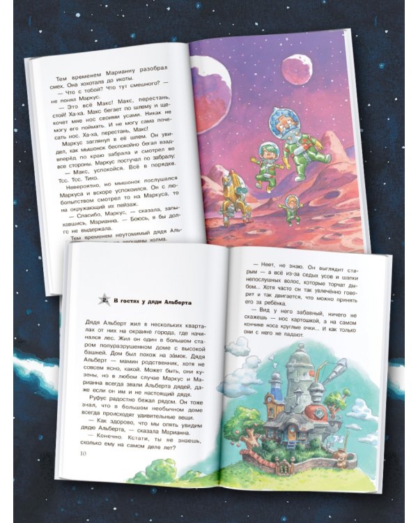 Космическое путешествие