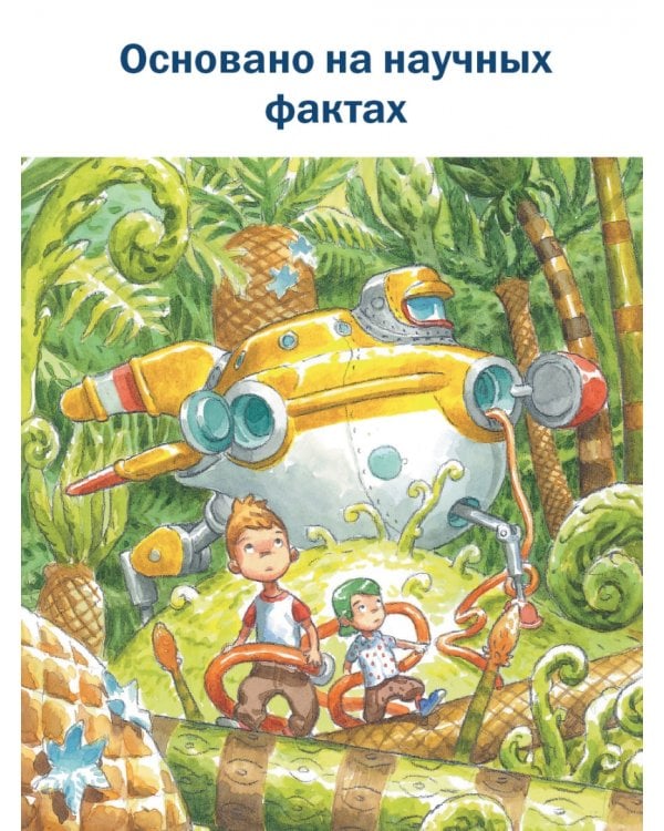 Космическое путешествие