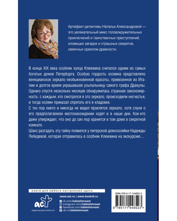 Черное зеркало