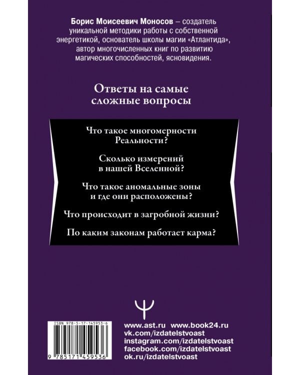 Магические практики, техники, ритуалы. Большая книга мага