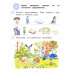 Готовлюсь к школе. 5-6 лет. Тесты для будущего первоклассника. ФГОС ДО