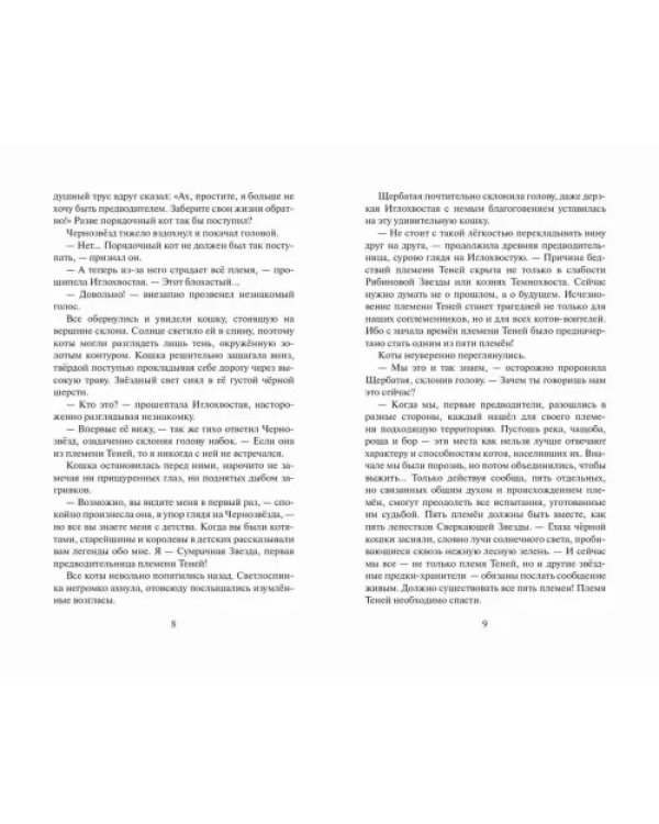 Огненная река