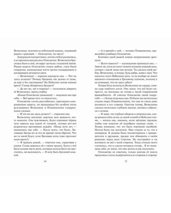 Огненная река