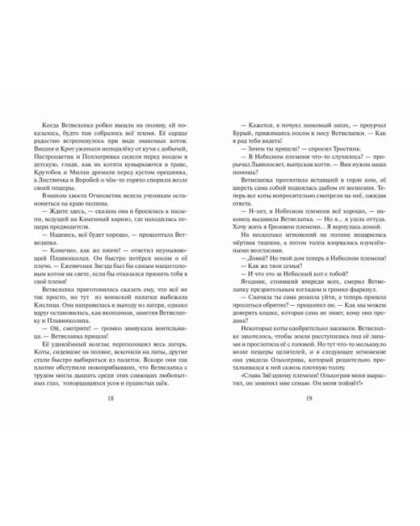 Огненная река