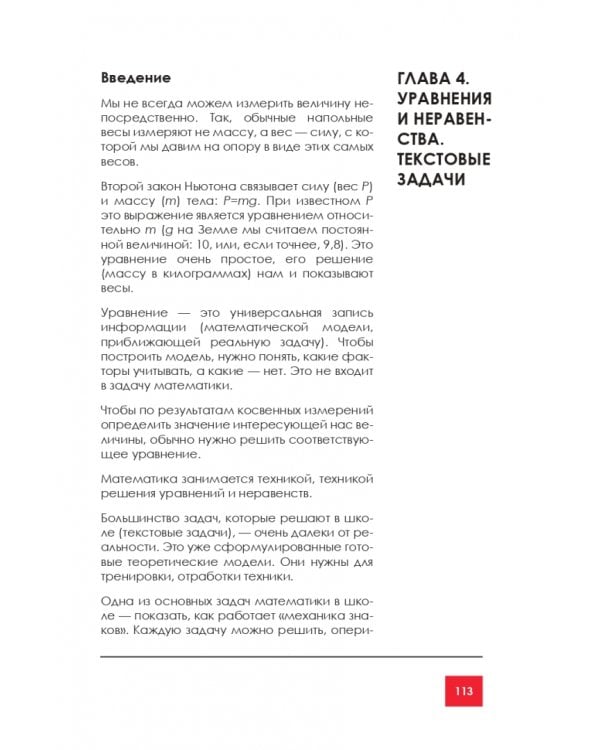 Школьная математика для родителей