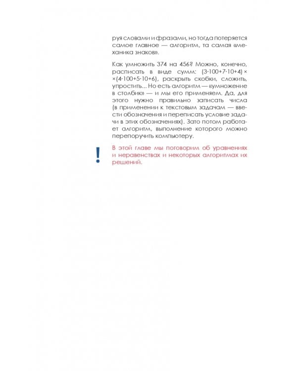 Школьная математика для родителей