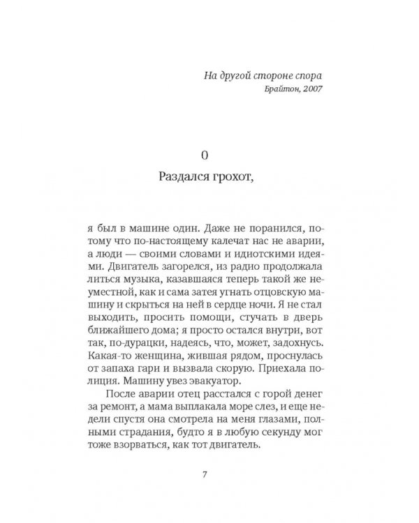 Широкий угол