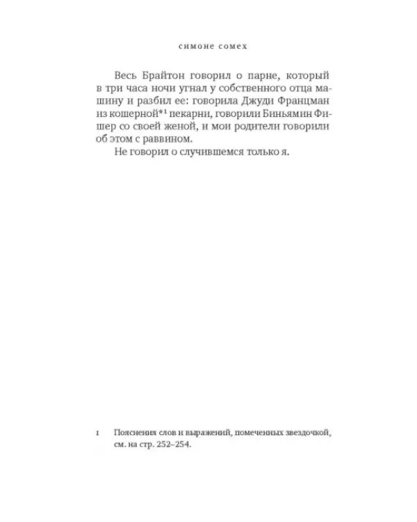Широкий угол