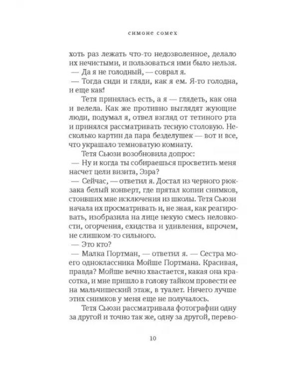 Широкий угол