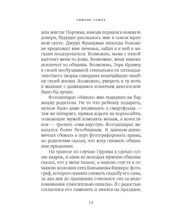 Широкий угол