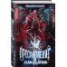 Преступление и наказание
