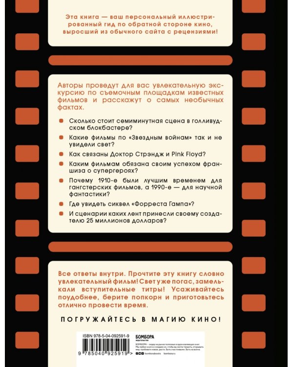 Киномания. Краткий экскурс по кино. От громких блокбастеров до культовых инди-фильмов