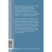 Покетбуки МИФ. Популярная психология Не мешай себе жить. Как справиться со страхом, обидой, чувством вины, прокрастинацией