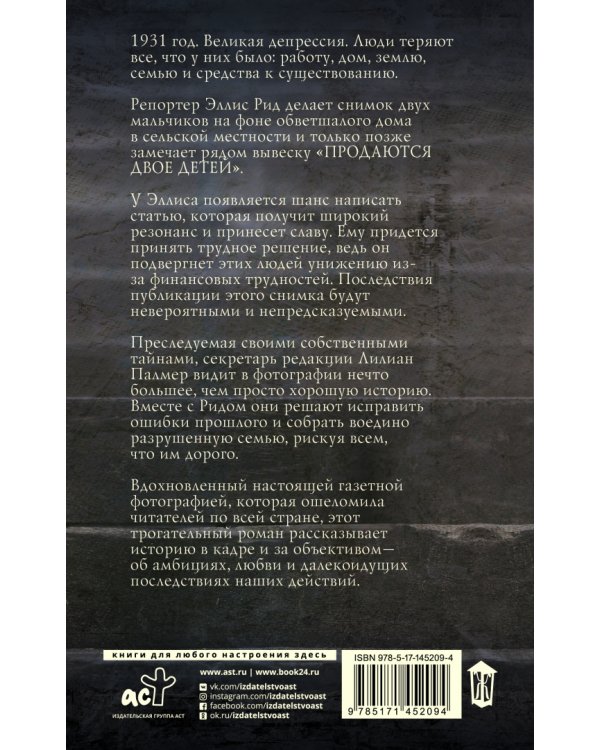 Проданы в понедельник