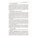 История России. Учебное пособие для подготовки к ЕГЭ. В 2 томах. Том 2. Учебное пособие История России. Учебное пособие для подготовки к ЕГЭ. В 2 томах. Том 2. Учебное пособие