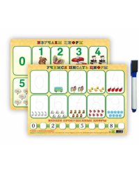 Изучаем цифры. Планшетное издание
