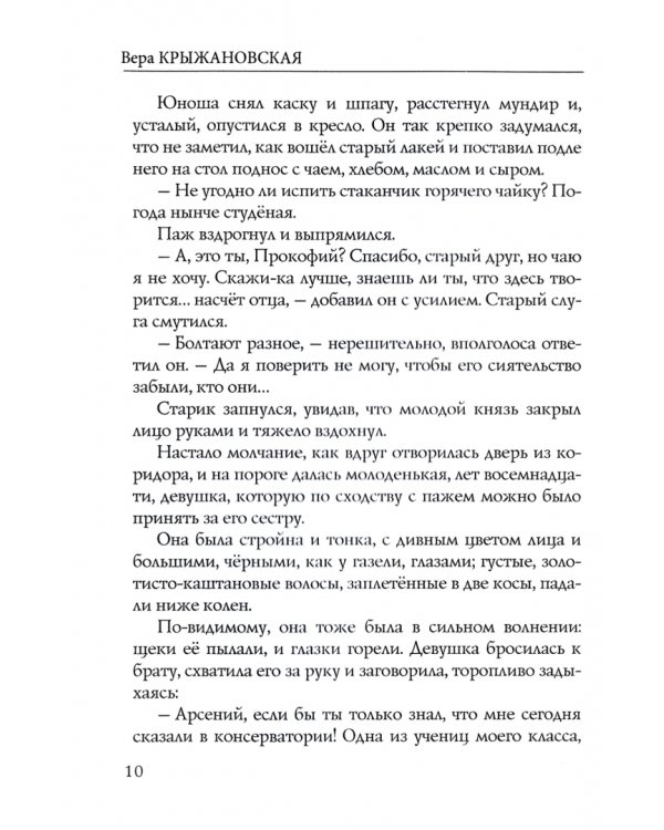 Мертвая петля