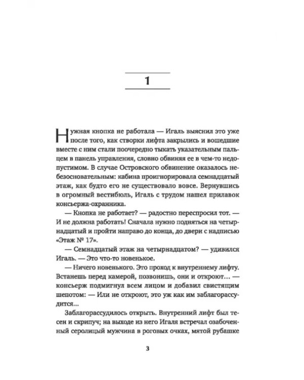 Шабатон. Субботний год