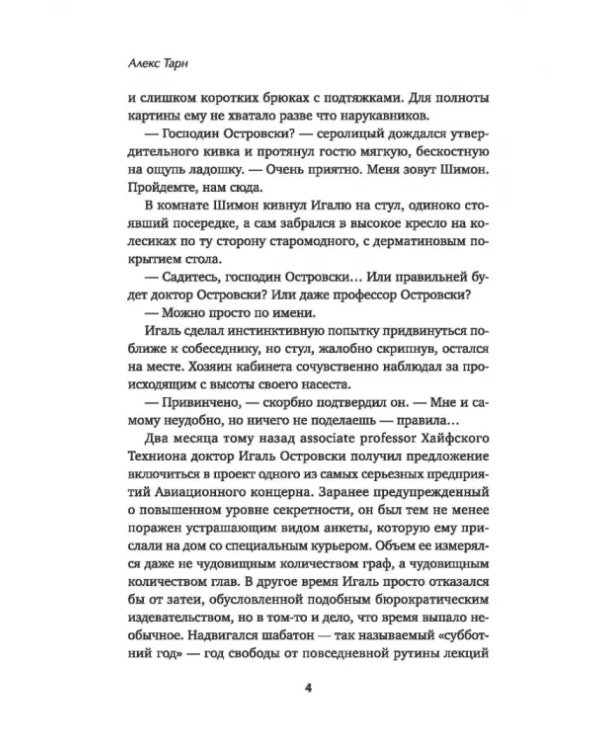 Шабатон. Субботний год