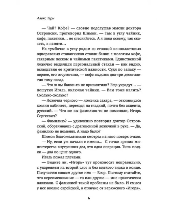 Шабатон. Субботний год