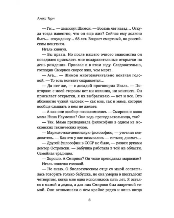 Шабатон. Субботний год