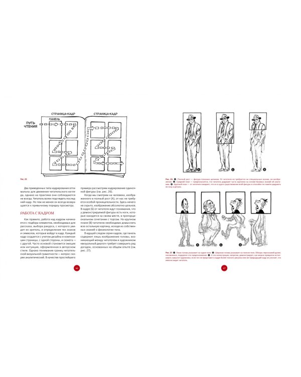 Комикс и последовательное искусство