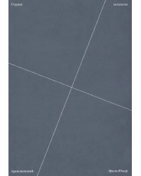 Сердце искателя приключений