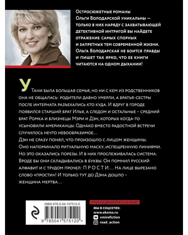 Две половинки темной души