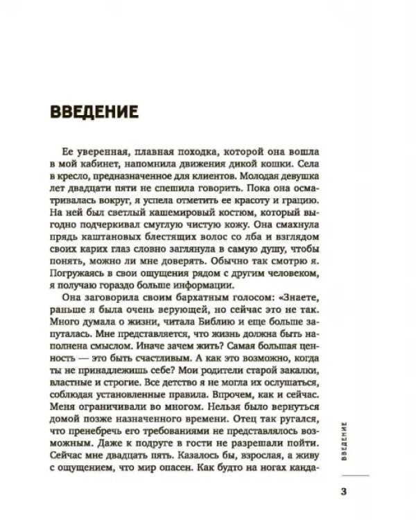 Все из детства. Как воспитать счастливого человека