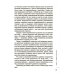 Все из детства. Как воспитать счастливого человека