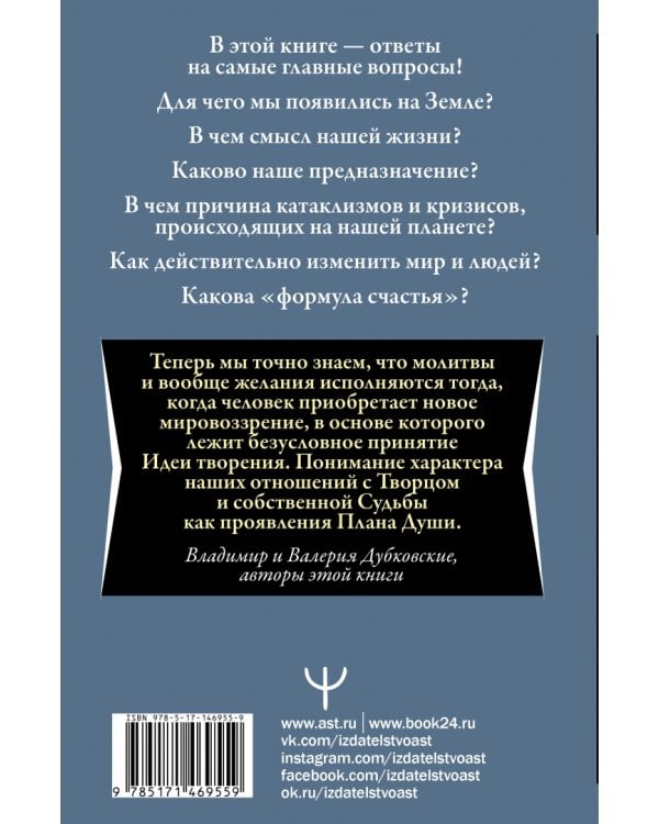 Нектар для души. Книга о судьбе, счастье и смысле жизни
