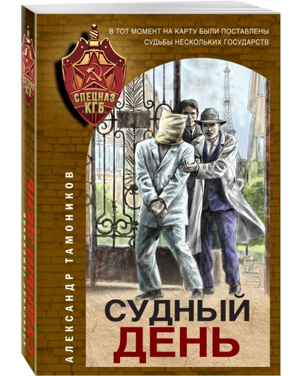 Судный день