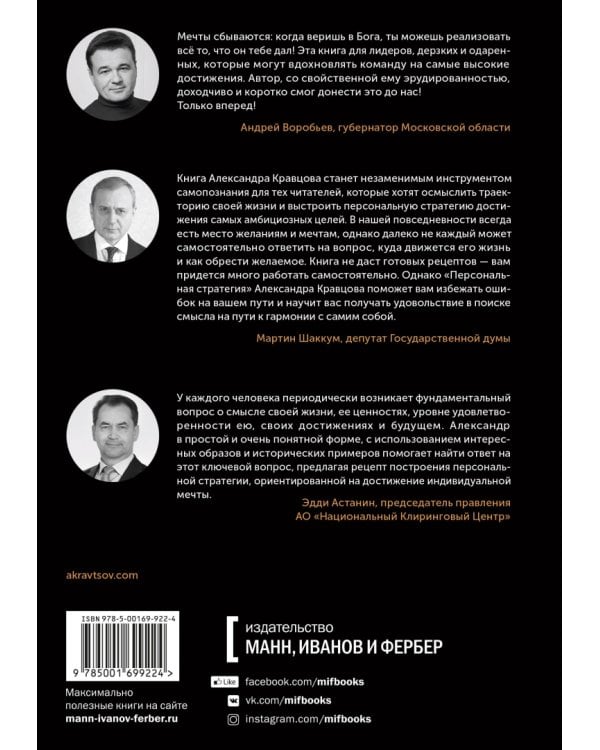 Персональная стратегия. Книга для тех, кто не знает, куда идти дальше