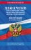 План счетов бухгалтерского учета финансово-хозяйственной деятельности организаций и инструкция