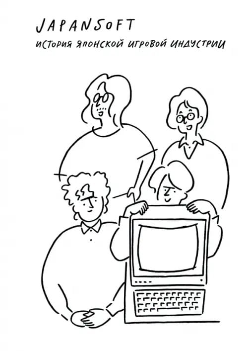 Japansoft. История японской игровой индустрии Japansoft. История японской игровой индустрии