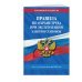 Правила по охране труда при эксплуатации электроустановок со всеми изменениями на 2022 год