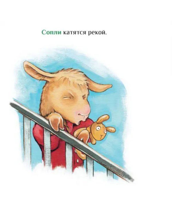 Лама с мамой приболели