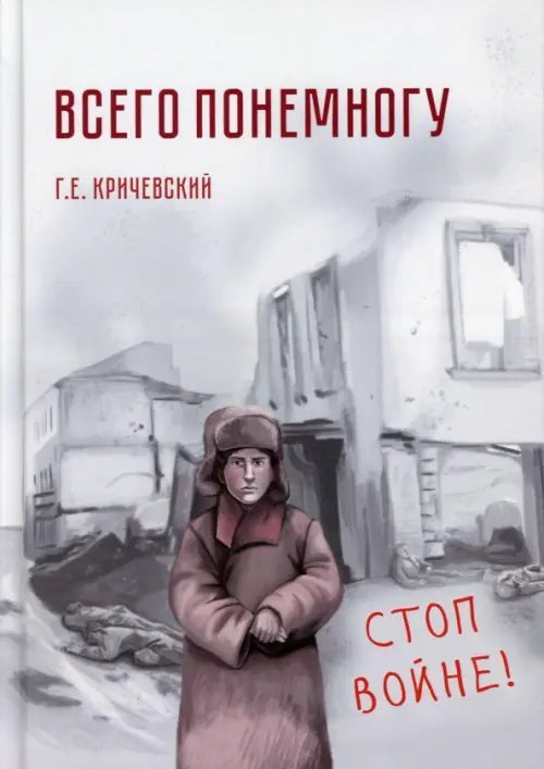 Всего понемногу