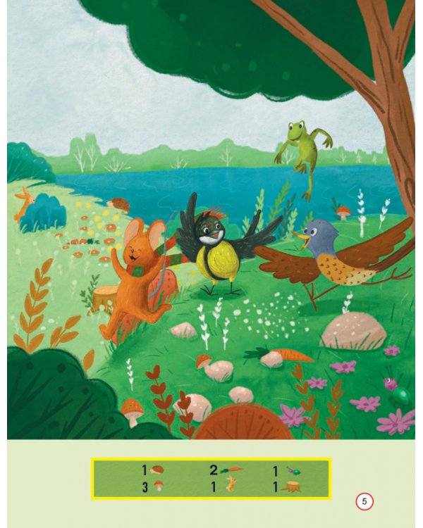 Удивительные истории из жизни Необыкновенного Мышонка