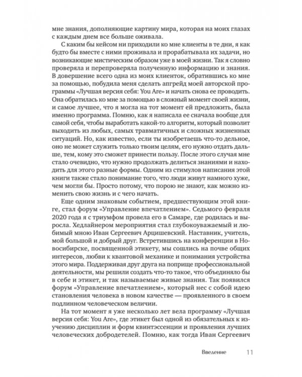 Побеждает любовь. Книга о том, как пробудить внутреннюю силу для вдохновенной жизни в гармонии