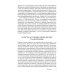 Побеждает любовь. Книга о том, как пробудить внутреннюю силу для вдохновенной жизни в гармонии