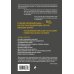Учебник порядочной рыбы. Настольная книга для взрослых девочек