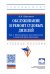 Обслуживание и ремонт судовых дизелей. В 4 томах. Том 2. Обслуживание и ремонт узлов и деталей