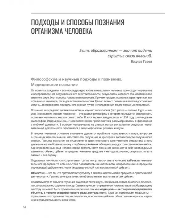 Мануальное мышечное тестирование. Клинический атлас