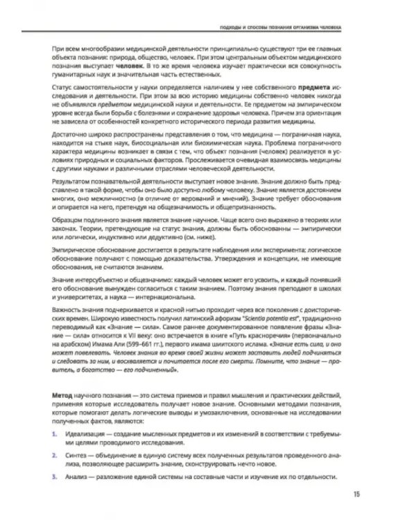 Мануальное мышечное тестирование. Клинический атлас
